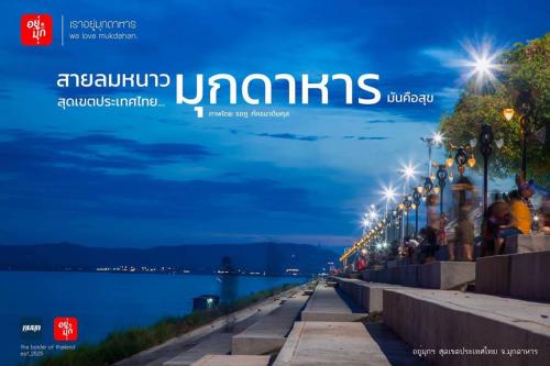 สะพานมิตรภาพไทย - ลาว แห่งที่ 2