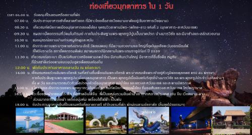 ชุมชนท่องเที่ยว