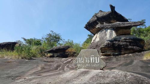 อุทยานแห่งชาติภูผาเทิบ