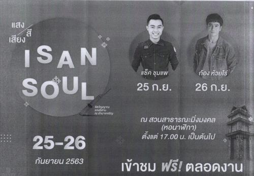 ปฏิทินท่องเที่ยวกีฬา