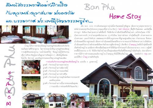 บ้านภู