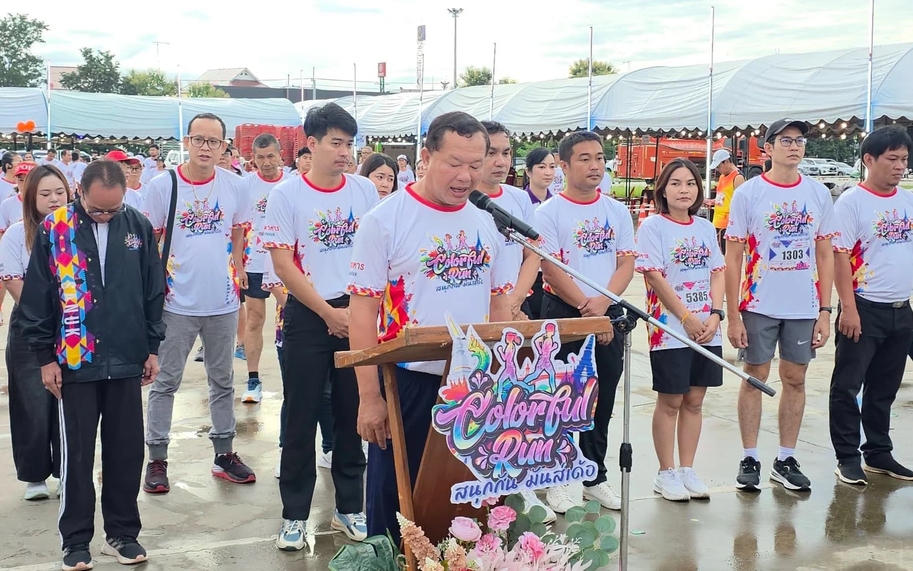 กิจกรรม “Colorful Run สนุกกันมันส์เด้อ”